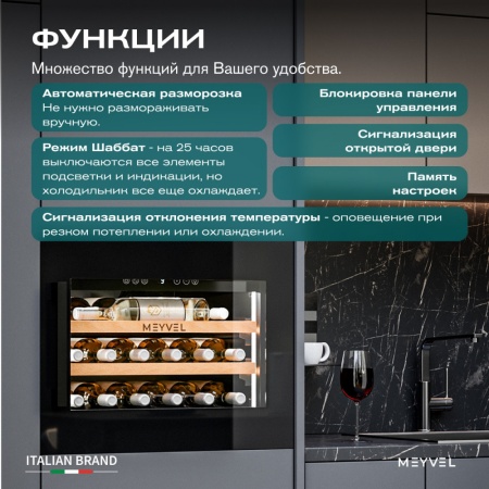 Винный шкаф MV19PRO-KBB1 встраиваемый в колонну